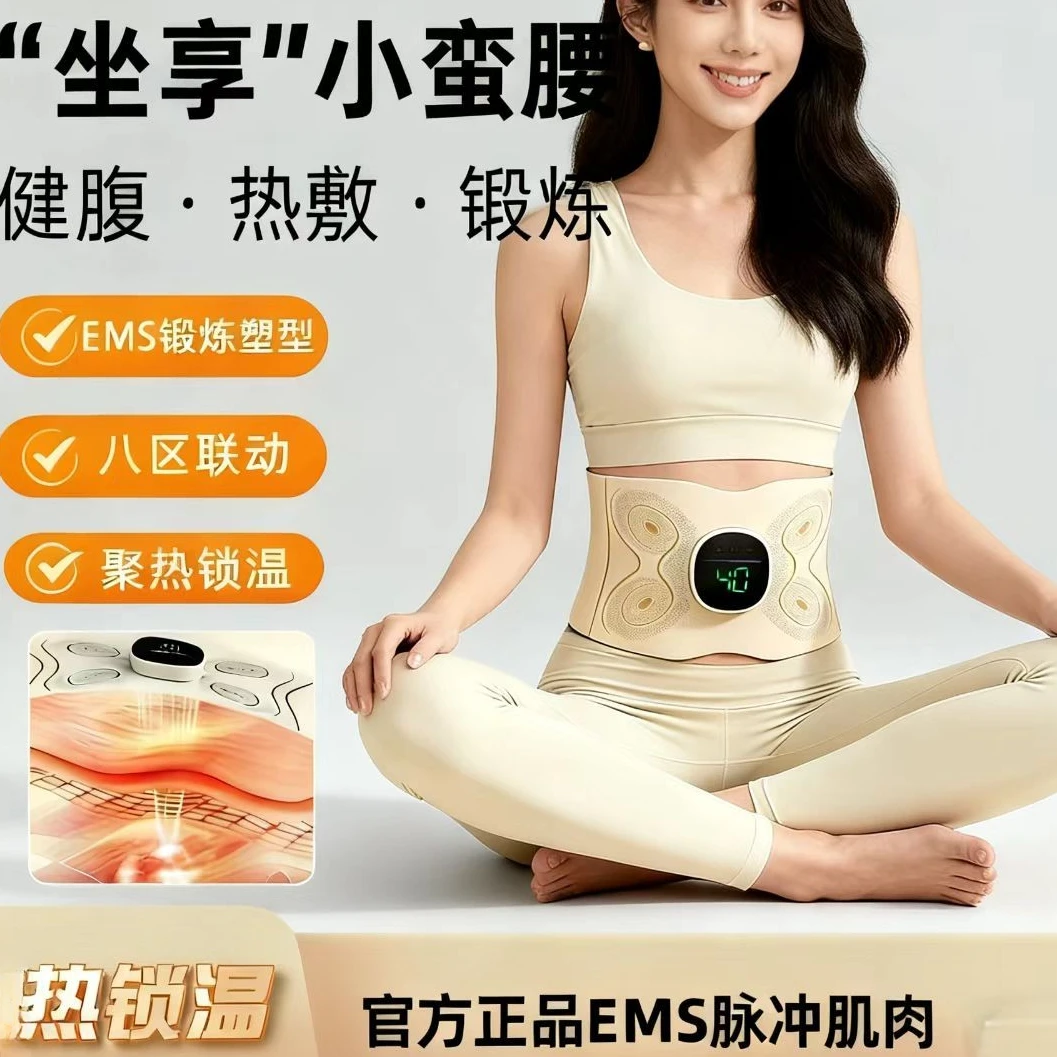 智能微电流腰带EMS微电流拍打健身健腹按摩美塑仪热敷健身腰带
