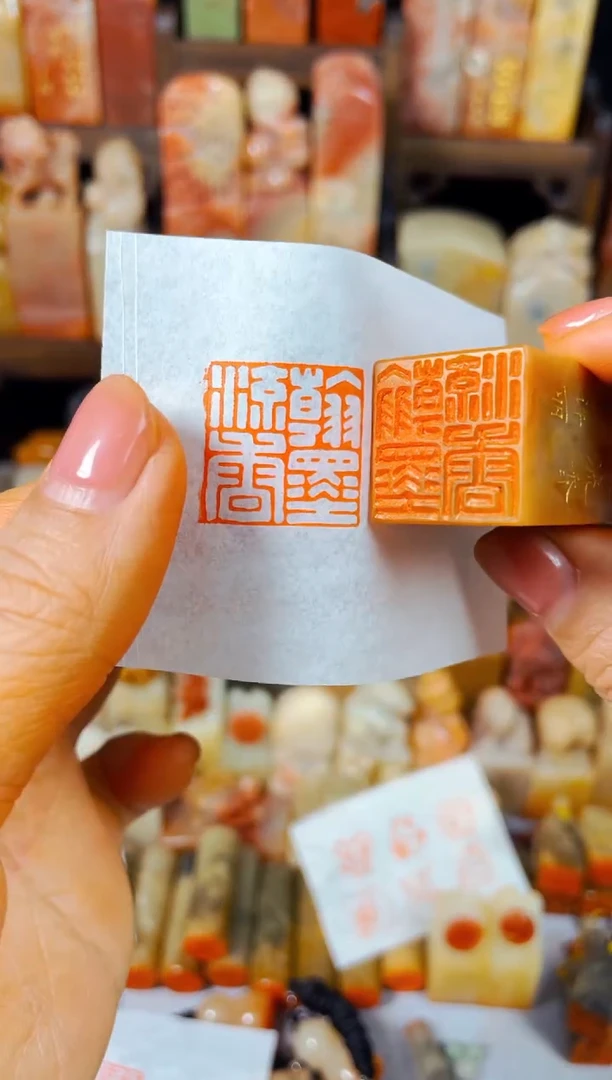 【闪购商品】巴林石印石手工篆刻《翰墨流香》2.0
