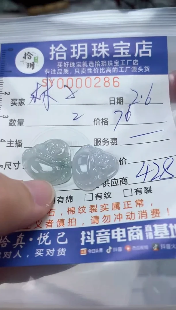 【闪购商品】翡翠颈饰未镶嵌翡翠挂件佛公286