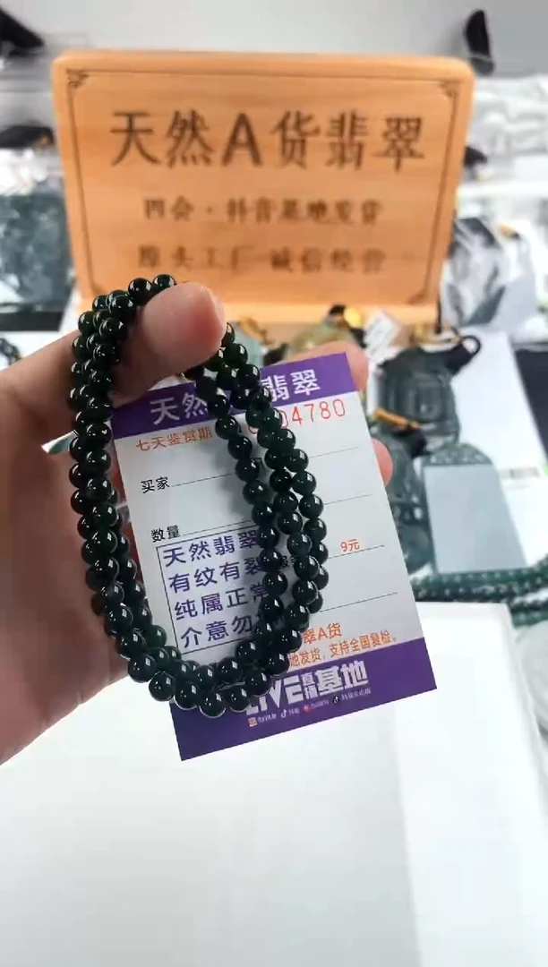 颈饰未镶嵌翡翠 微瑕