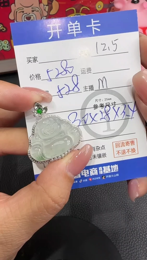 吊坠(不含链)18K金镶嵌翡翠心*扬佛公6278