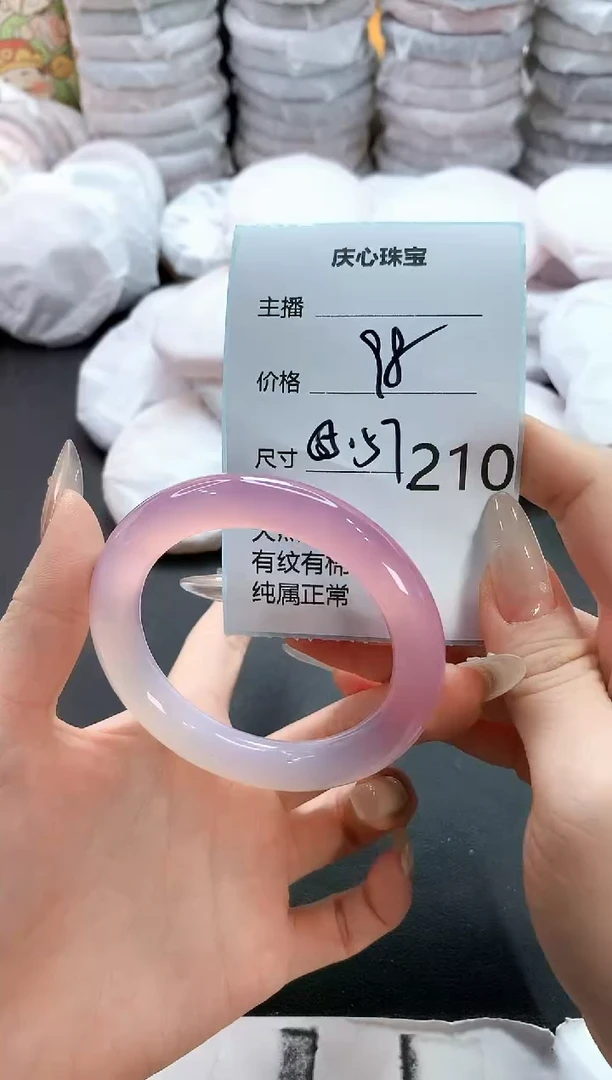 手镯玛瑙/玉髓未镶嵌210