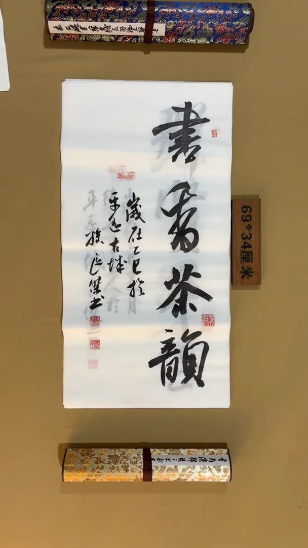 书法孙良杰老师作品福利