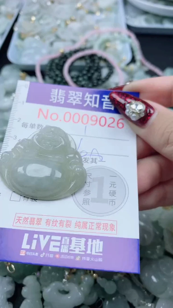 吊坠(不含链)未镶嵌翡翠9026