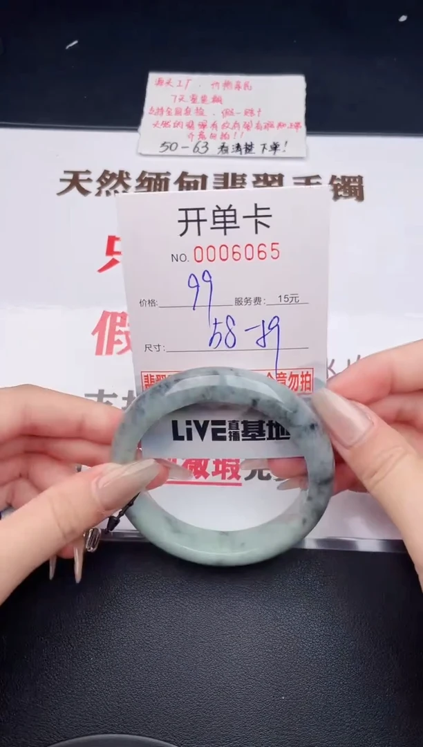 未镶嵌手镯翡翠65