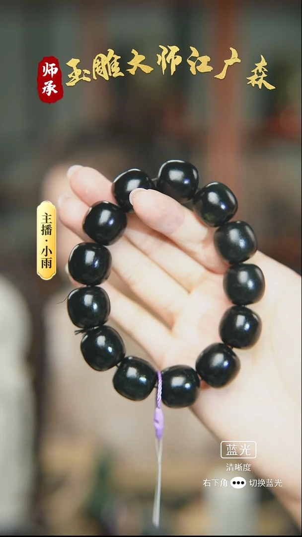 未镶嵌手串和田玉w32