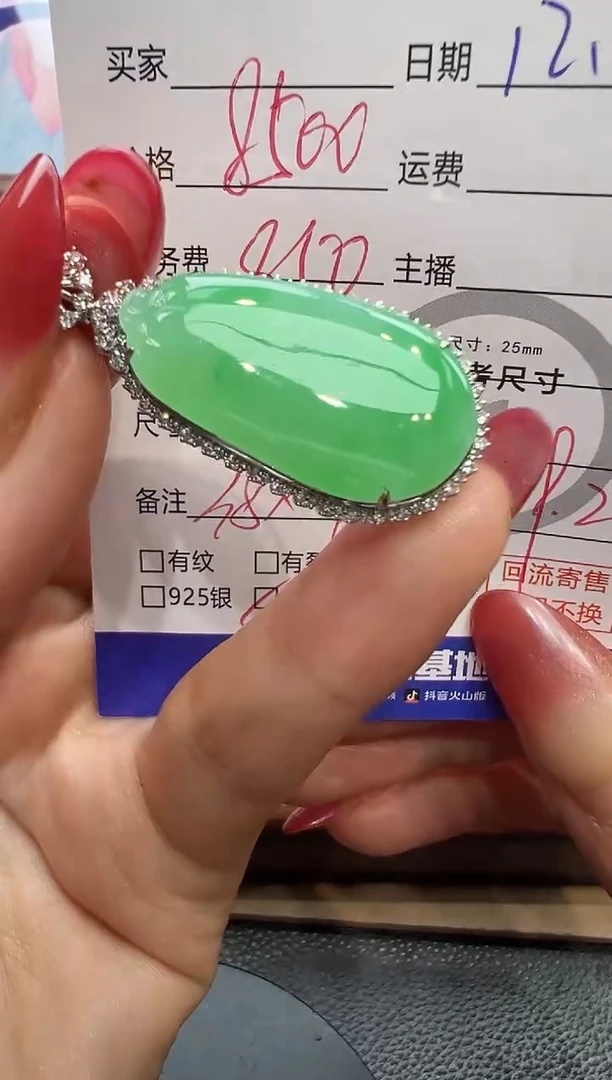 吊坠(不含链)18K金镶嵌翡翠k*k绿瓜6294