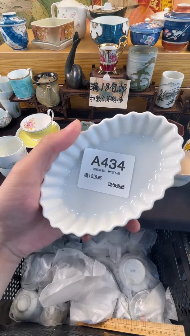 古瓷器 闪购类型 定向 追云