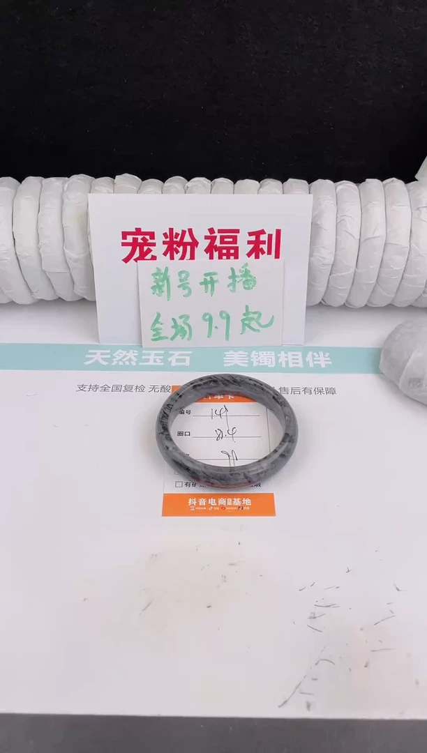 未镶嵌手镯石英质玉149