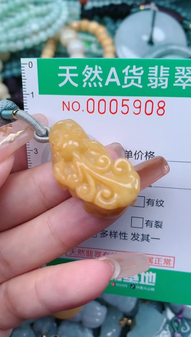 【闪购商品】翡翠颈饰未镶嵌.0005908