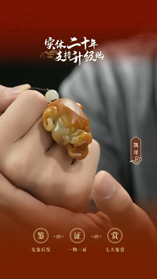 吊坠(赠链)未镶嵌和田玉黄沁挂件53.973g
