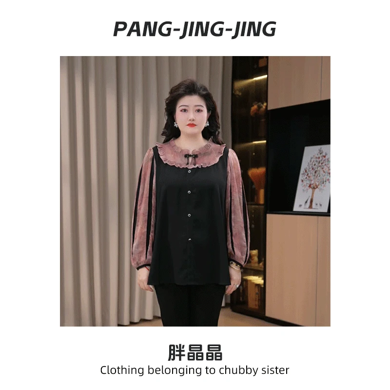 胖晶晶定制大码女装秋季新款木耳花边知性显瘦收腰上衣ZB7203长袖
