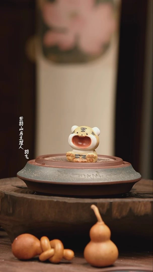 小老虎 茶宠