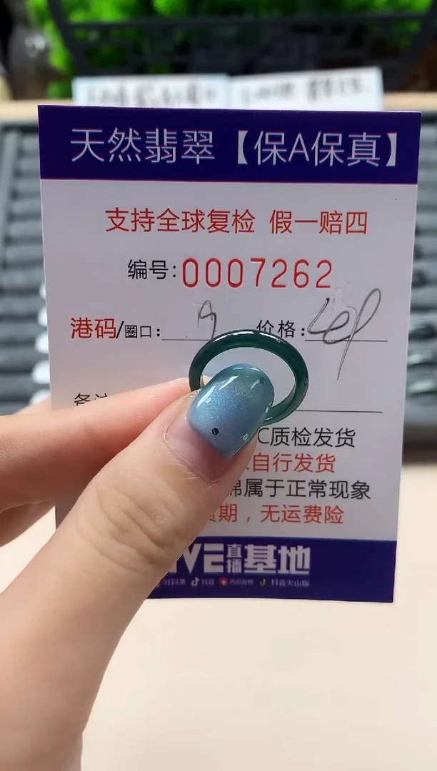 翡翠戒指未镶嵌天然007262