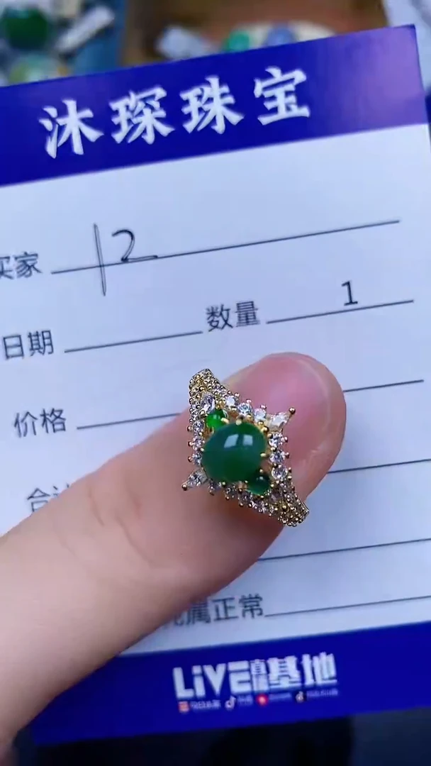 翡翠戒指未镶嵌1212
