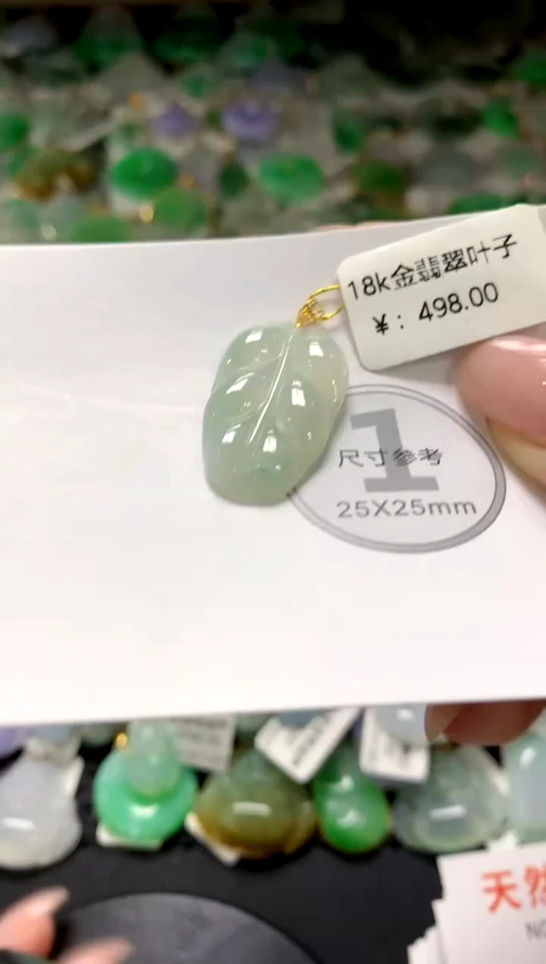 颈饰未镶嵌翡翠1111111111111111