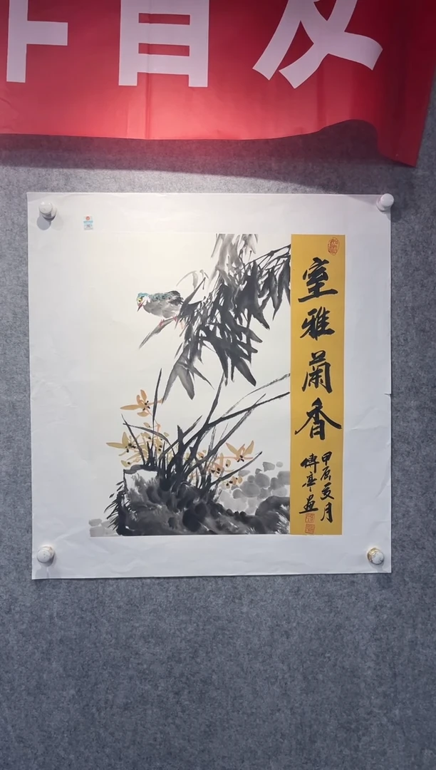 国画张传亭老师的作品