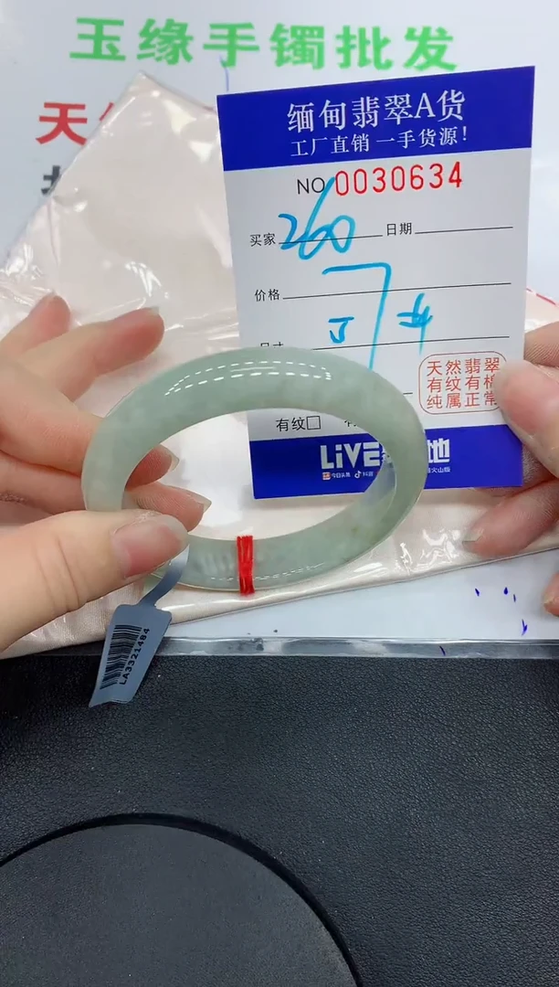 未镶嵌手镯翡翠0634缅甸翡翠手镯
