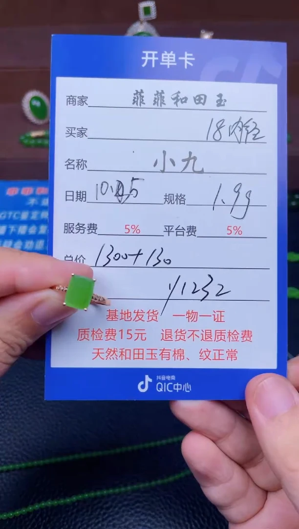 颈饰18K金镶嵌和田玉F1232
