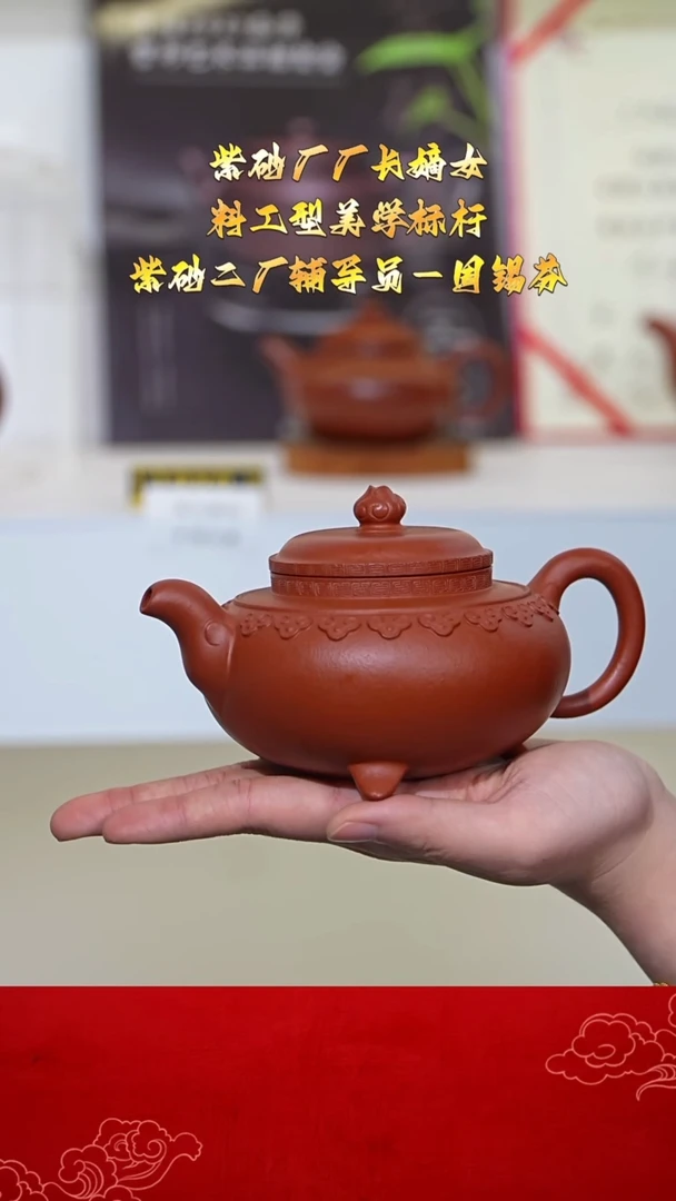 茶壶紫砂宜兴紫砂ZXF 红泥 云间如意