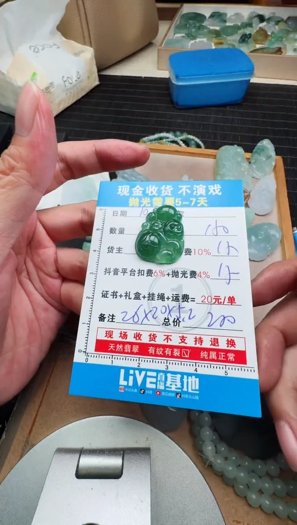 未镶嵌定制翡翠禾*乃0785888844