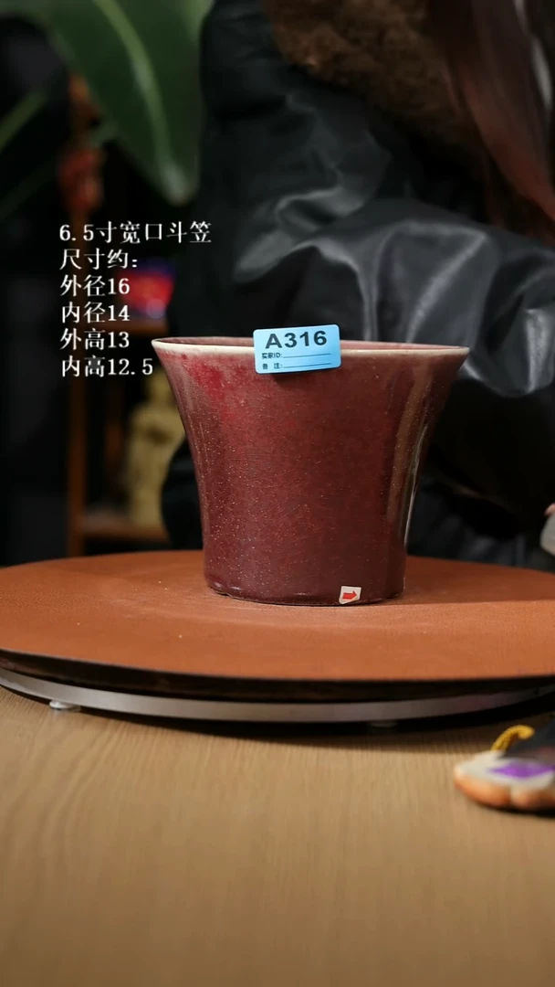 【石湾花盆】6.5寸宽口斗笠316打磨