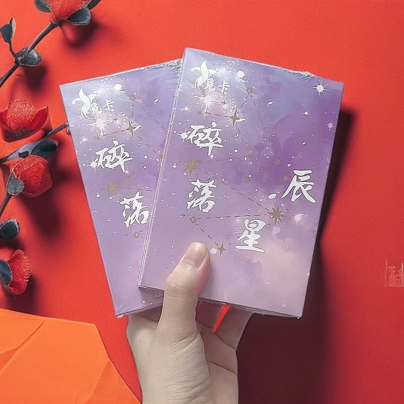 大毛【拆盒】觅卡 碎落星辰 收藏卡牌盲盒（同意代拆）