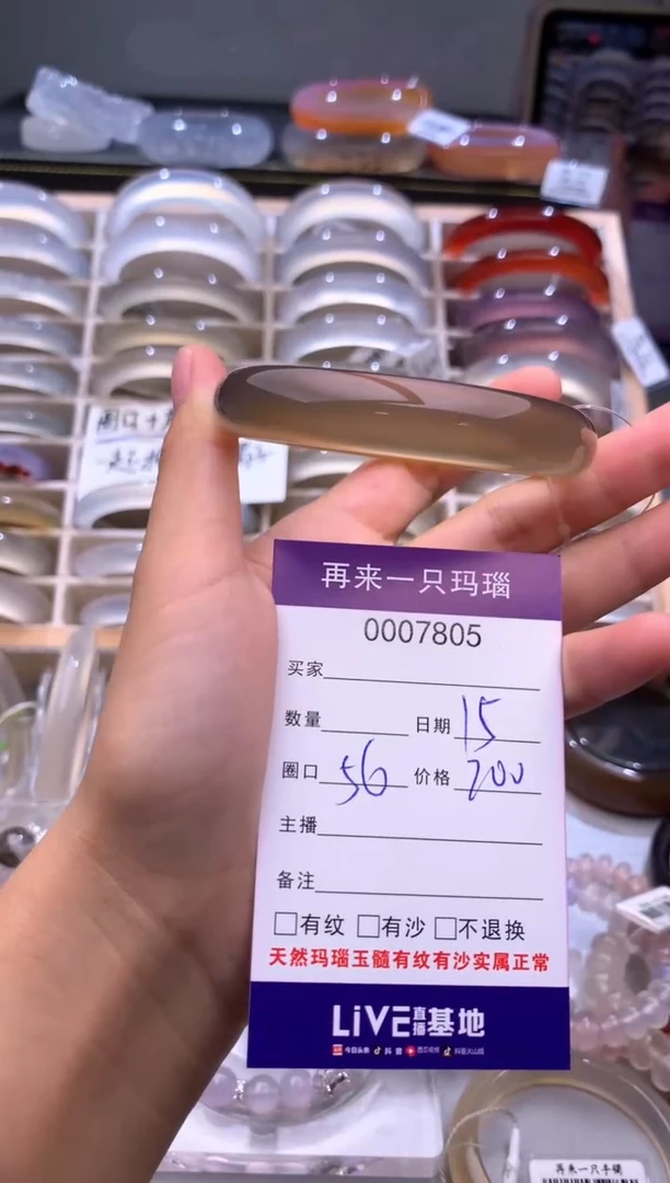 手镯玛瑙/玉髓未镶嵌C****i7805