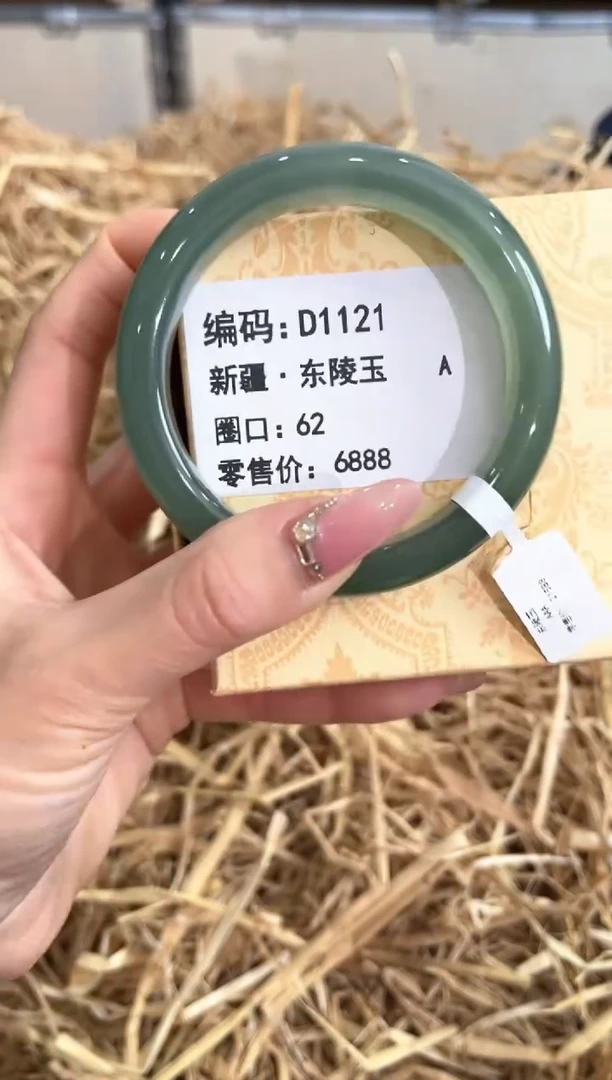 未镶嵌手镯石英质玉D1121