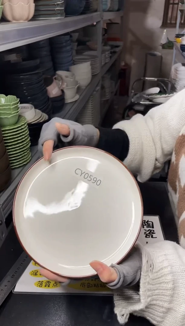 【闪购商品】碗0590          四个