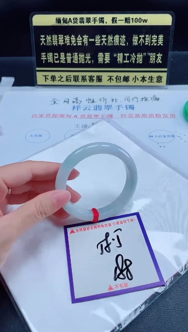 未镶嵌定制翡翠我
