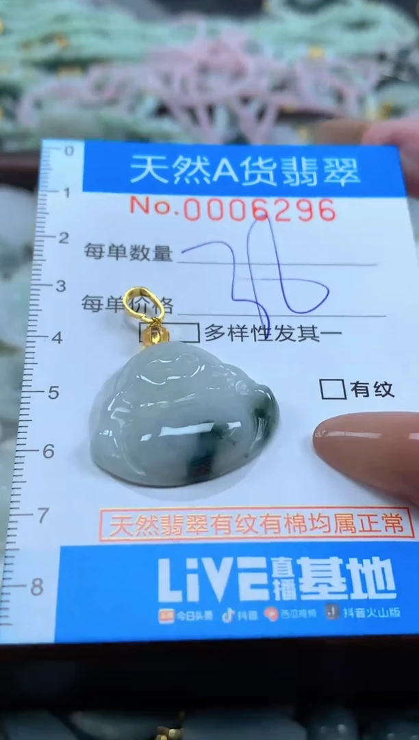 颈饰未镶嵌翡翠净货挂件-6296