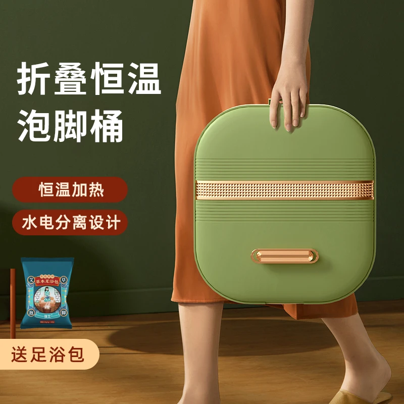 【1474人收藏】可折叠杀菌泡脚桶自动加热恒温脚动按摩家用足浴盆洗