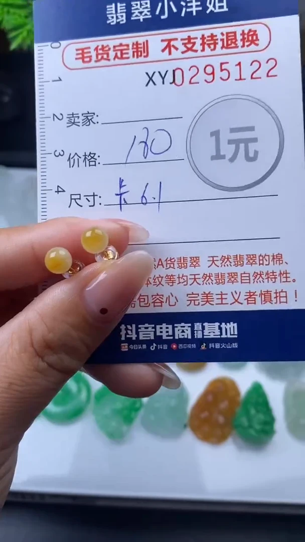 未镶嵌定制翡翠毛货商品/不退换// 5122