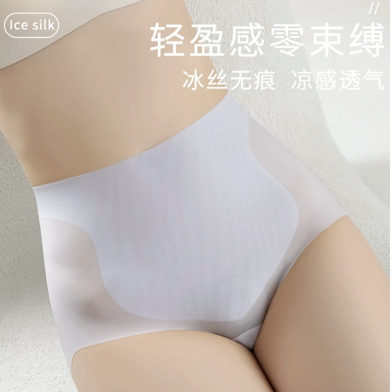 9212（80-160）夏季辛苦女士内裤冰感透气收腹抑菌透气三角裤