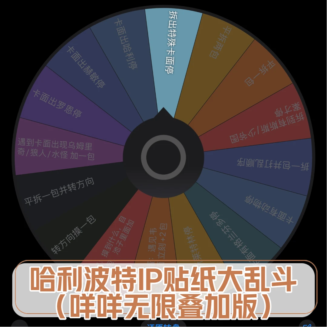 【HP卡牌大乱斗】哈利波特 卡牌