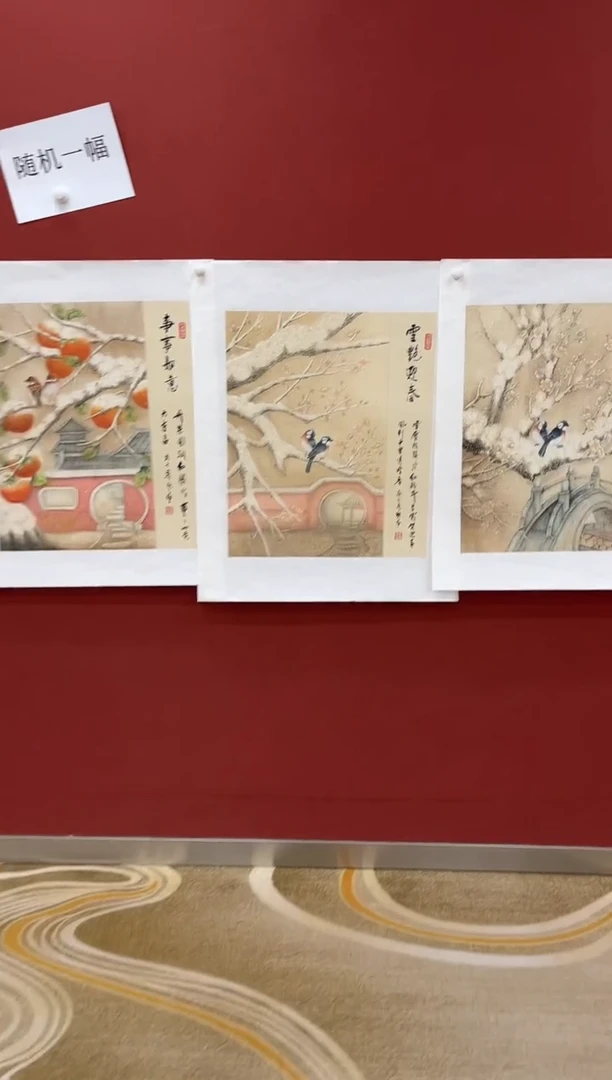 国画王秀欣专场 国画作品
