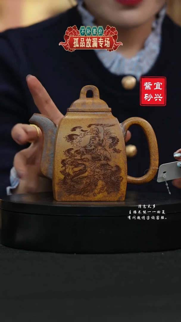 【闪购商品】紫砂茶壶230 汉方 手工紫砂壶