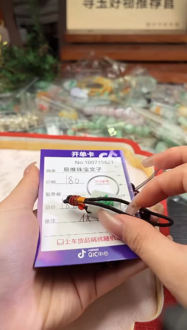 翡翠未镶嵌颈饰100715821 随机发仅一件