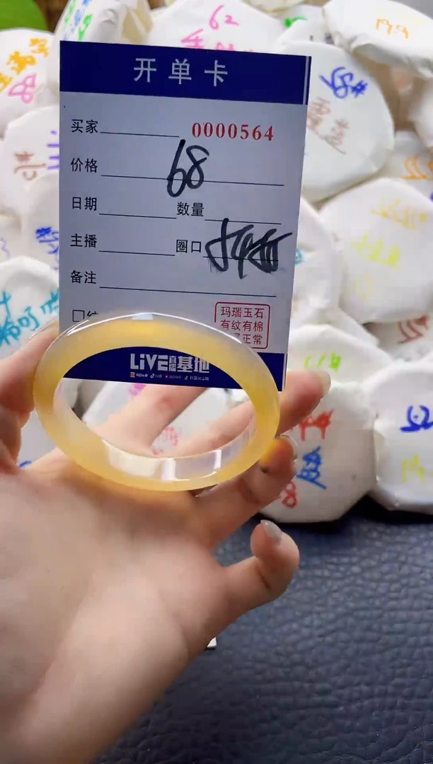 【闪购商品】玛瑙/玉髓手镯未镶嵌00005