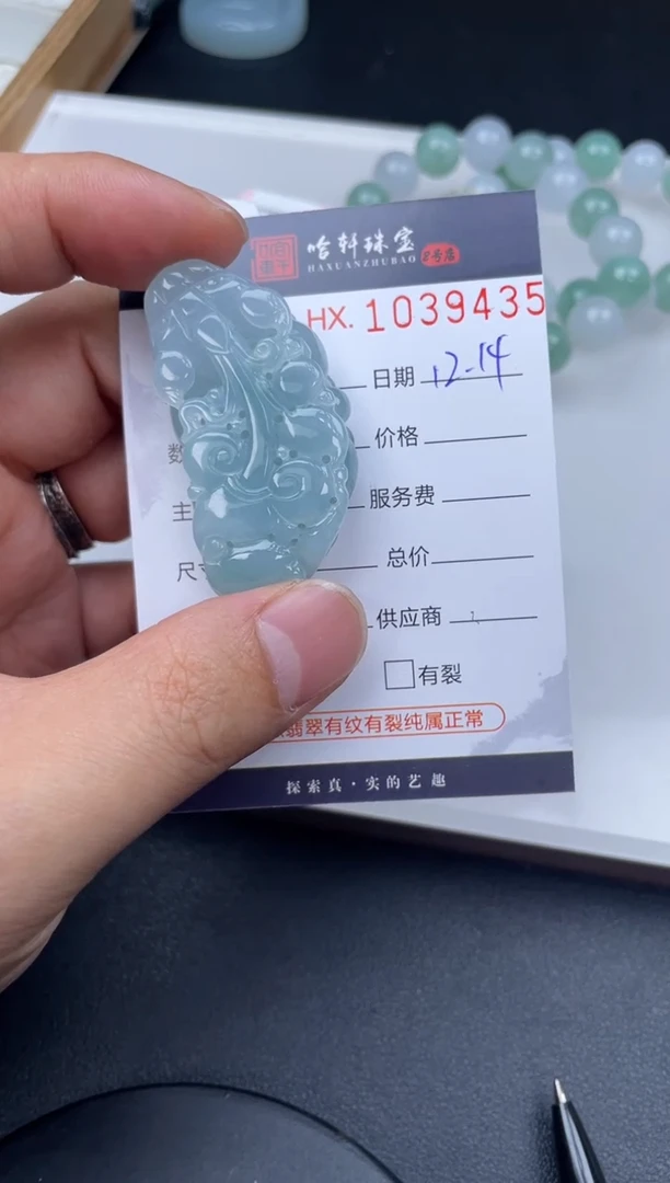 吊坠(不含链)未镶嵌翡翠战*哈轩  挂件1