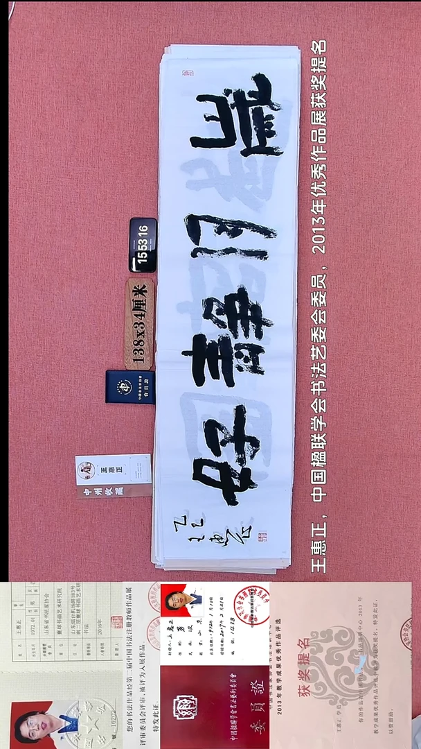 书法33         王老师书法作品