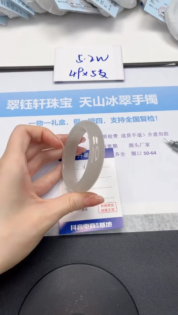 石英质玉手镯未镶嵌V387-55.8