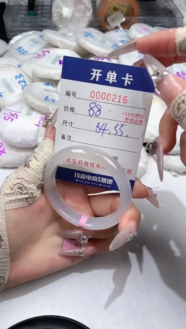 玛瑙/玉髓手镯未镶嵌-216