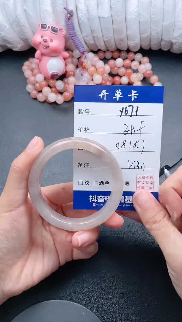 【闪购商品】石英质玉手镯未镶嵌Y671