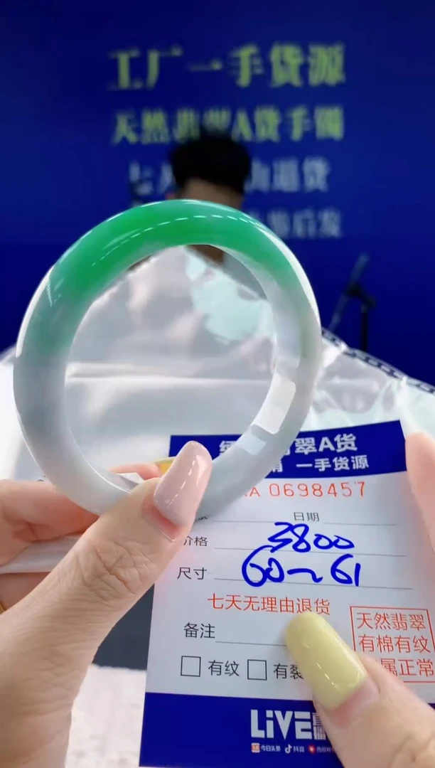 翡翠手镯未镶嵌57 天然翡翠A货