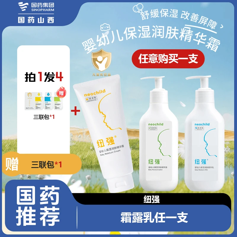 纽强婴幼儿面霜滋润保湿补水面霜身体乳宝宝面霜儿童润肤身体乳商品图