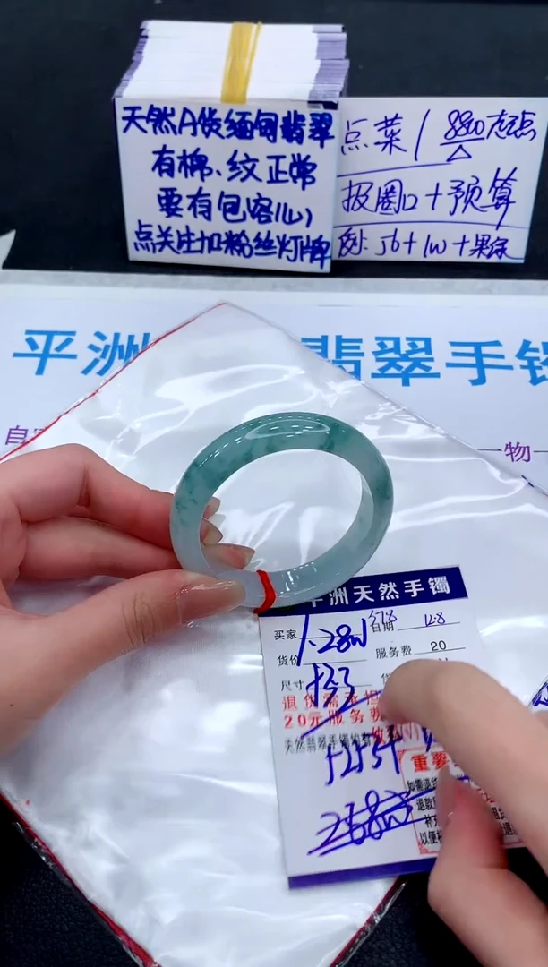 未镶嵌手镯翡翠1111