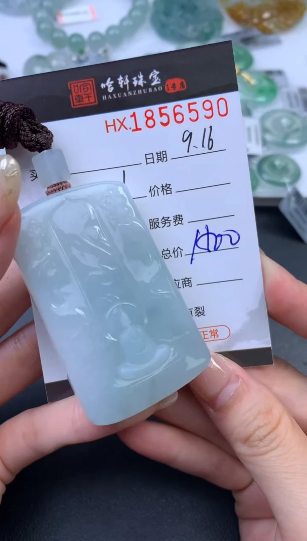 未镶嵌挂件翡翠哈轩 挂件1