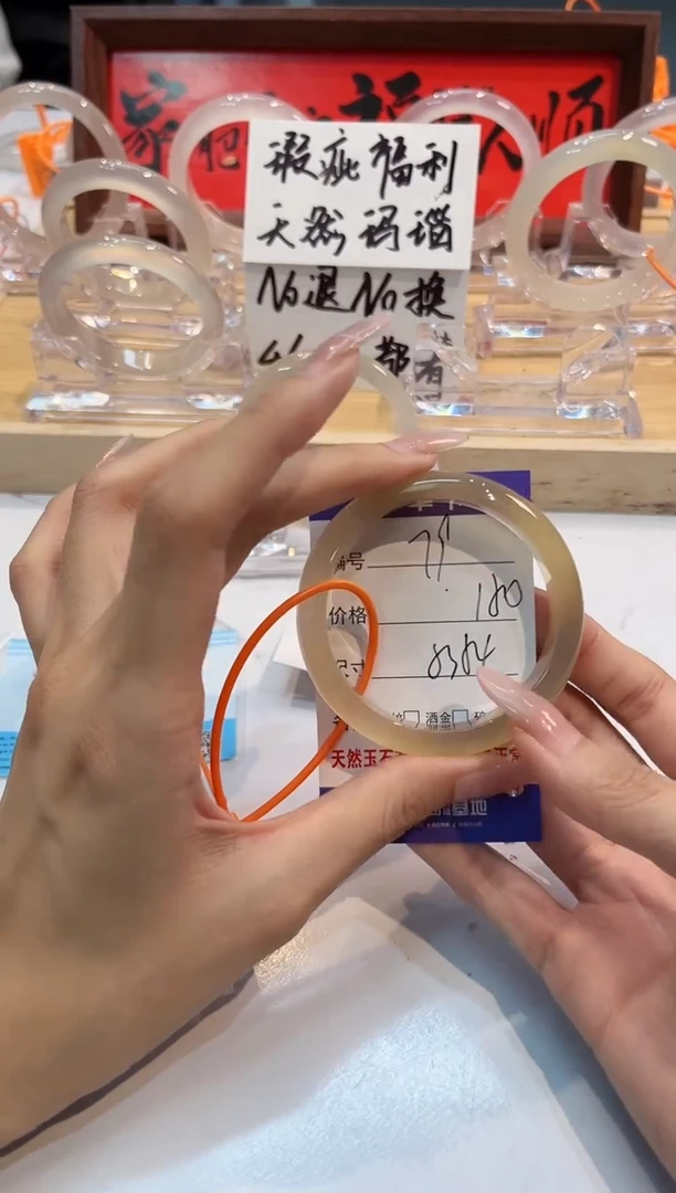 【闪购商品】玛瑙/玉髓手镯未镶嵌79-53+L马黑1瑕L-L